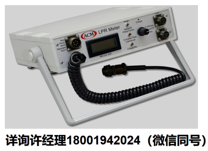 英國ACM Instruments實驗室設備 LPR meter腐蝕監測儀、電化學監測儀器 、電化學工作站、腐蝕監測系統? ?ACM進口代理