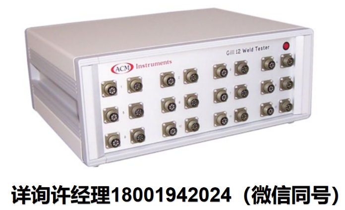 ACM Instruments-電化學(xué)監(jiān)測(cè)儀器- Weld Tester 焊接測(cè)試儀