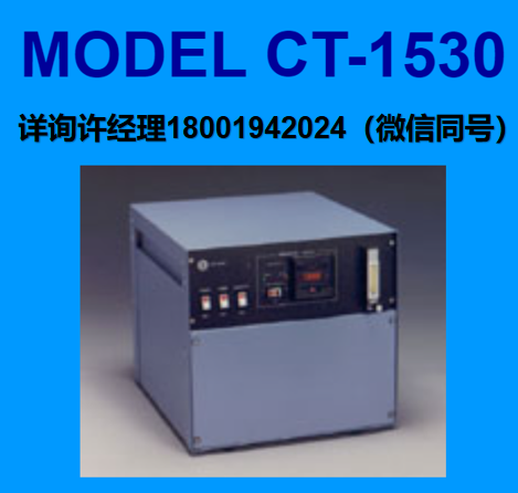 美國Advanced Photonics Inc氣體凈化器 Model CT-1530 ? CO2激光氣體凈化器  針對縱向放電激光器 API進口代理