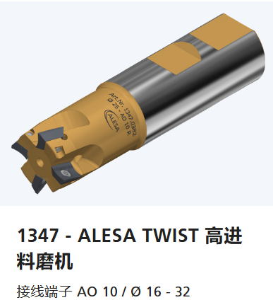 瑞士ALESA,帶可轉位刀片的銑刀,方肩銑削,1347 – ALESA TWIST, 高進料磨機,接線端子 AO 10 / ? 16 – 32