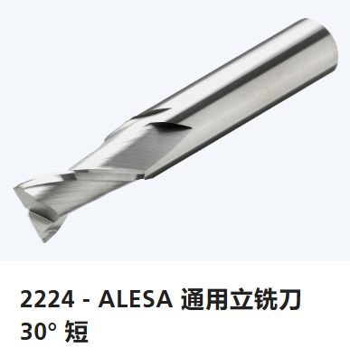 瑞士ALESA,整體硬質合金刀具,2224 – ALESA 通用立銑刀 30° 短,整體硬質合金