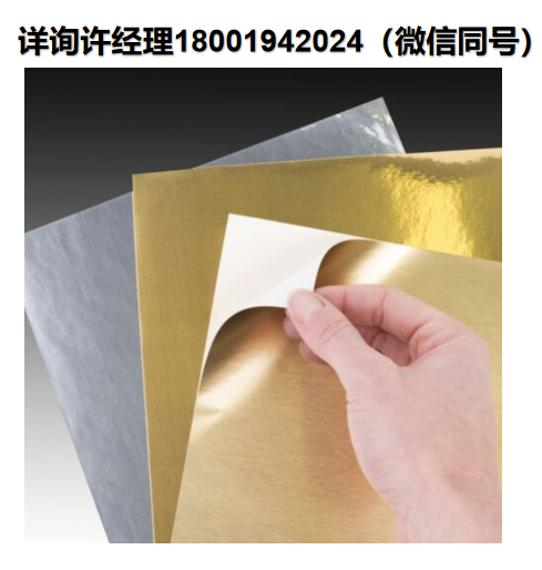 美國(guó) All Foils-High Performance Adhesive Foil Tape高性能粘合箔帶