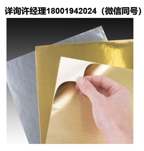 美國 All Foils-High Performance Adhesive Foil Tape高性能粘合箔帶