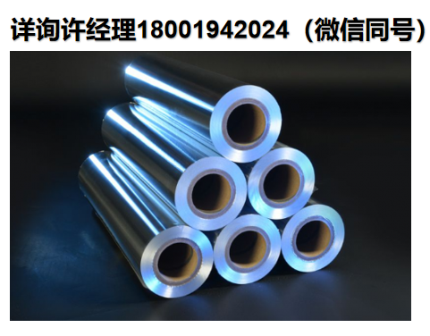 美國All Foils-Aluminum Coil 鋁線圈  All Foils進口代理