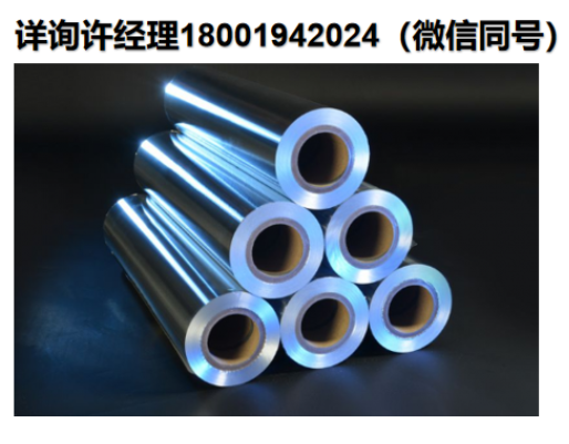 美國 All Foils-Aluminum Rolls- Sheets- Coils, and Tape-鋁箔、卷、片和卷-Single Product Test – Aluminum Foil for Capacitors 單一產品測試–電容器用鋁箔