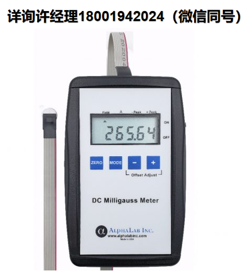 美國(guó)AlphaLab ?DC 毫高斯計(jì) MGM  AlphaLab 進(jìn)口代理