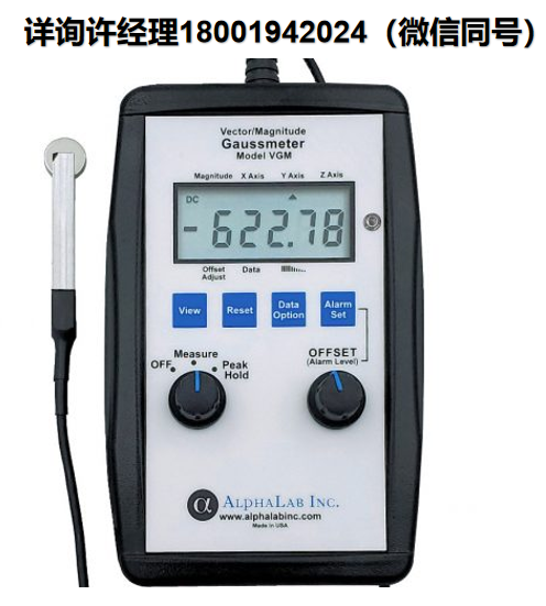 美國AlphaLab ?三軸DC高斯計 VGM 設計用于快速識別和測量磁化區域  AlphaLab 進口代理