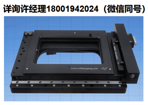 美國ASI 壓電Z軸載物臺   帶有壓電Z軸頂板的PZ-2000 XYZ系列自動載物臺 ASI進口代理