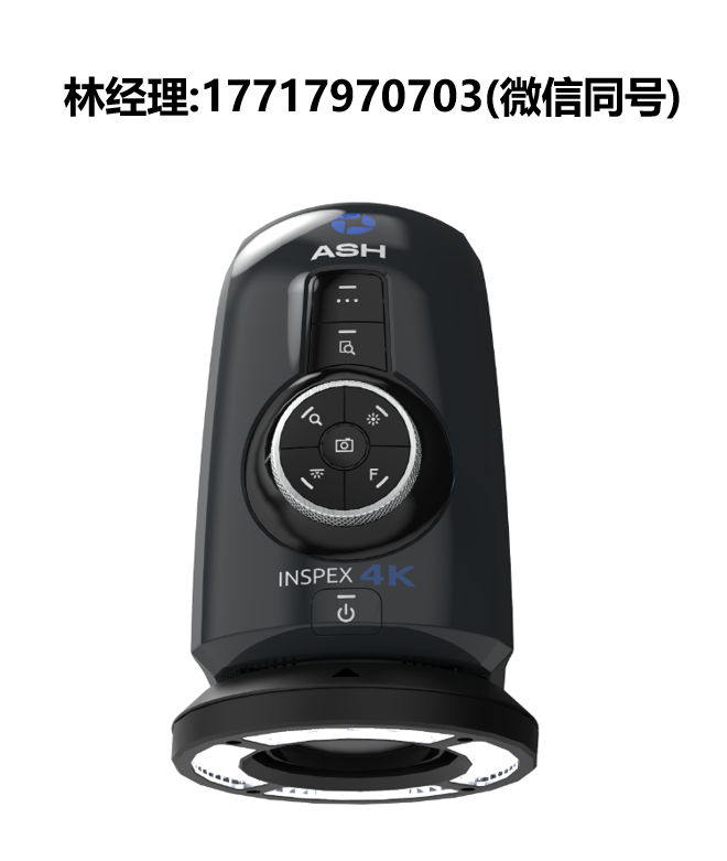 ASH Technologies,Inspex 4K,配備4K相機(jī)的數(shù)字顯微鏡,ASH進(jìn)口代理