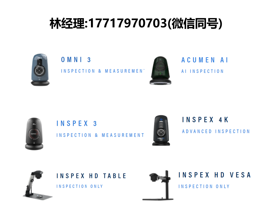 ASH Technologies,Acumen AI,Omni 3,Inspex 3,Inspex 4K,工業(yè)檢測顯微鏡