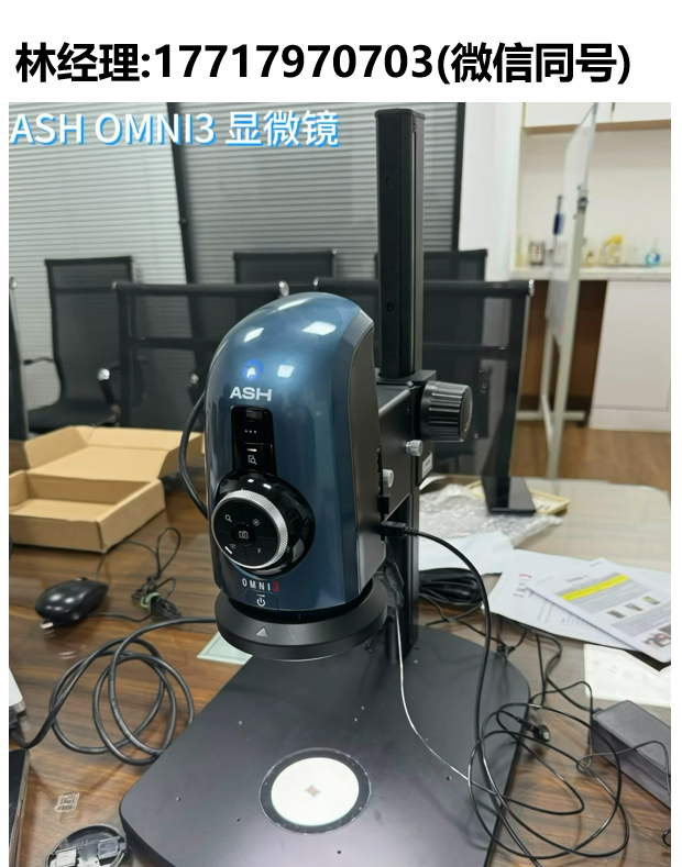 ASH Technologies,OMNI 3,超高速超精確工業(yè)顯微鏡,ASH進(jìn)口代理