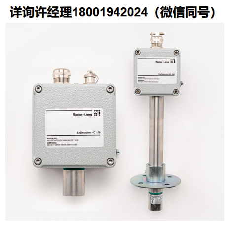 德國Bieler+Lang GmbH? ExDetector HC 100 / HC 100 K 易燃和易爆氣體探測器、爆炸性氣體檢測器、數字和模擬氣體報警系統的傳感器、氫氣/汽油蒸氣/液化石油氣監測、進口代理Bieler+Lang