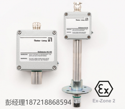 德國Bieler+Lang 氣體探測器 ExDetector HC 150/ HC 150 K