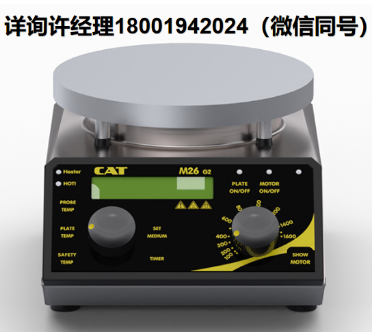 德國CAT-Magnetic hotplate stirrer, M 26G2磁性熱板攪拌器 CAT進口代理