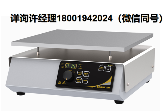 德國CAT Hotplates電爐 H 30/30D 加熱板  CAT進口代理