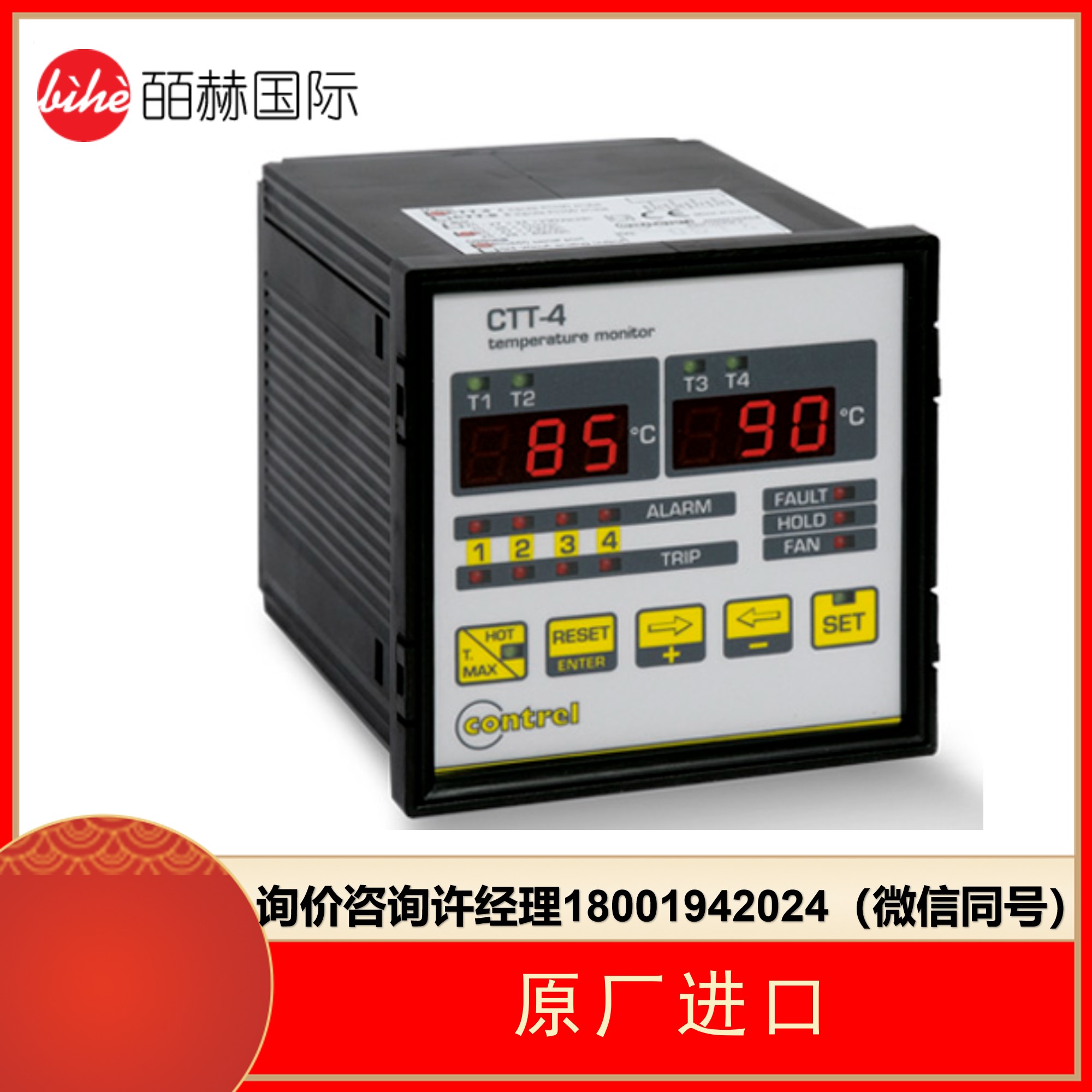 意大利Contrel elettronica s.r.l. 溫度監控裝置，溫度測量單元CTT-4 -Contrel elettronica進口代理