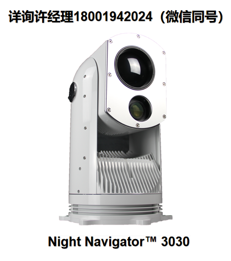 加拿大Current Scientific Corporation Night Navigator™ 3030 船用冷卻中波紅外監測熱成像系統、海洋熱成像儀 Current Scientific 進口代理