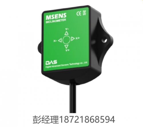 韓國DAS MEMS系列基準傾角儀 MSENS-IN傾斜傳感器