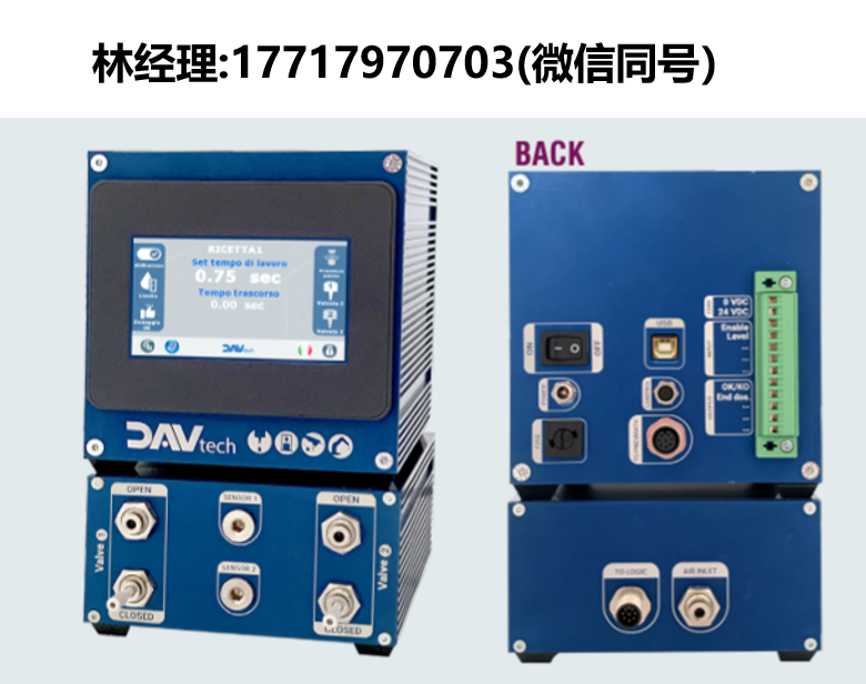 DAV tech,DA Smart Controller 2000,DA分配閥控制器