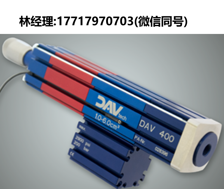 DAV tech,DAV100,DAV200,DVA300,DAV400,計量閥工作原理