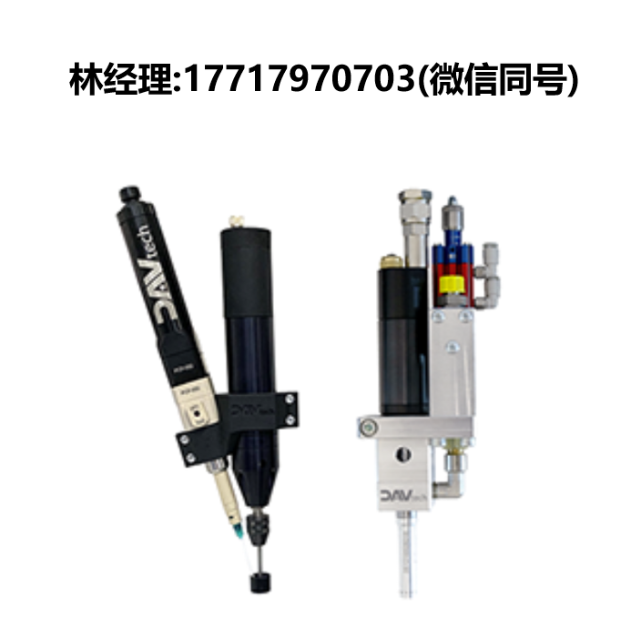 DAV tech,DAVR,無接觸分配閥