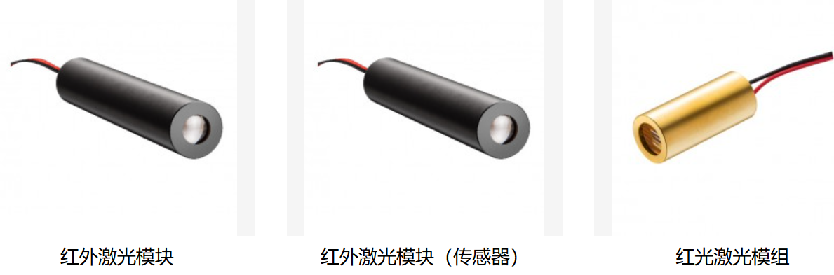 EGISMOS 激光模組 提供 405nm 和 450nm 藍色激光模組、515nm、520nm 綠色激光模組、紅色激光模組以及從 635nm nm 到 1550nm 的紅外激光模組