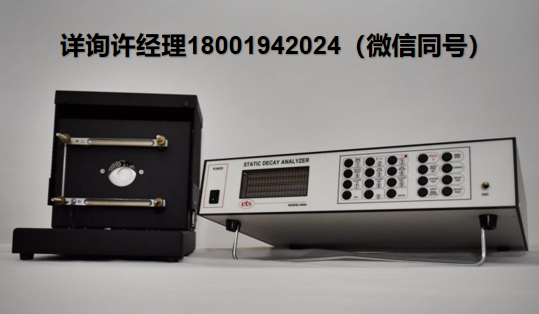 美國Electro-Tech Systems Inc，EST-M 4406靜態衰變計   ETS進口代理