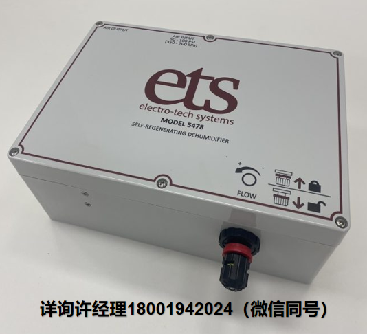 美國Electro-Tech Systems Inc EST-M 5478 再生除濕系統  ETS進口代理