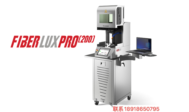 意大利ElettrolaserFiber LUX PRO 200激光雕刻機(jī)