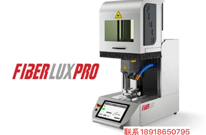 意大利 Elettrolaser FiberLUX PRO 激光雕刻切割機(jī)，可以雕刻任何金屬（金、銀、鋼等）的物體