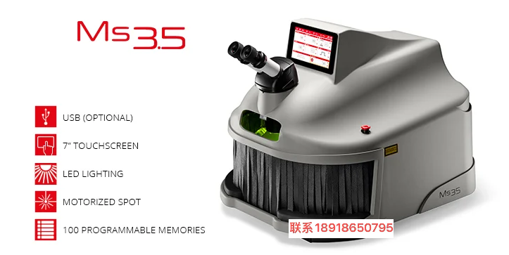 MS-3.5手持式激光焊接機(jī)