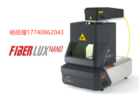 意大利 Elettrolaser Fiberlux NANO 所有貴金屬激光切割和激光雕刻的優(yōu)質(zhì)入門級產(chǎn)品