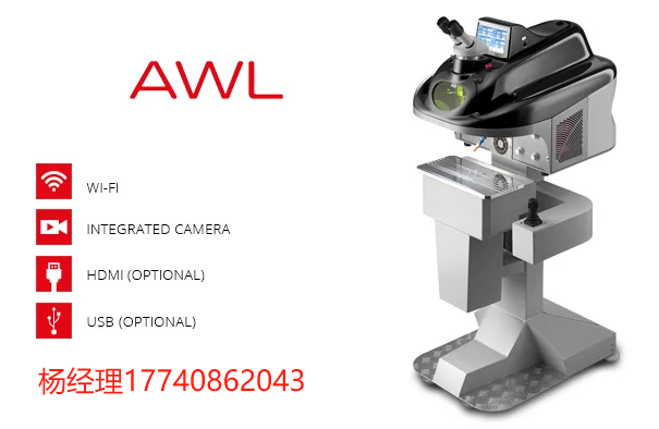 意大利 Elettrolaser  AWL 修復(fù)小型模具和工業(yè)用途的理想自動焊接機(jī)