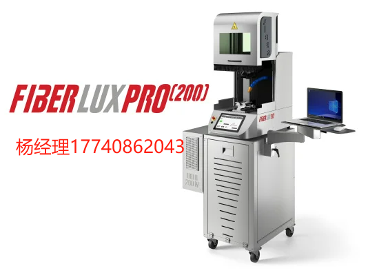 意大利 Elettrolaser FiberLUX PRO 200 雕刻和切割的最佳質量激光器 是密集生產(chǎn)和降低執(zhí)行成本的理想選擇