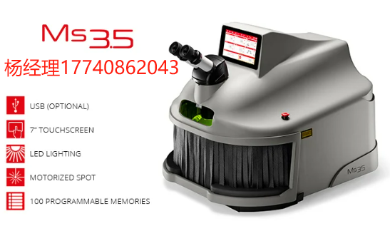 意大利 Elettrolaser MS-3.5 手動(dòng)焊接系統(tǒng) 非常適合于高精度和高準(zhǔn)確性的金匠和牙科技術(shù)人員使用