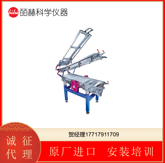 德國  J. Engelsmann AG JEL VibSpeed全能振動篩分機