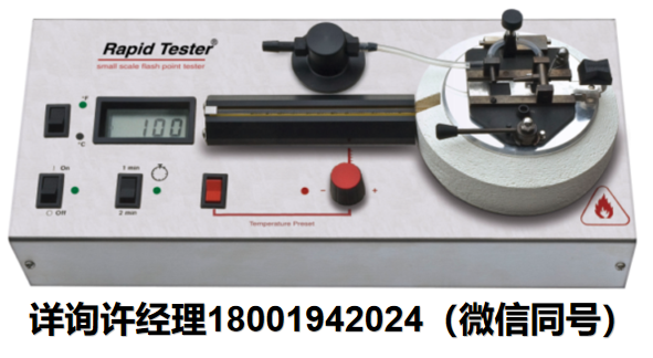 美國ERDCO Engineering Corporation 閃點測試儀 閉口閃點測試 Rapid Tester?  RT-00001 ERDCO進口代理