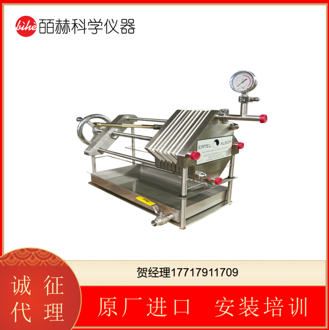 ErtelAlsop鉆石系列8D-板框壓濾機