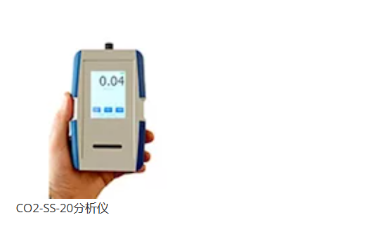 CO2-SS-20 二氧化碳 CO2 便攜式分析儀