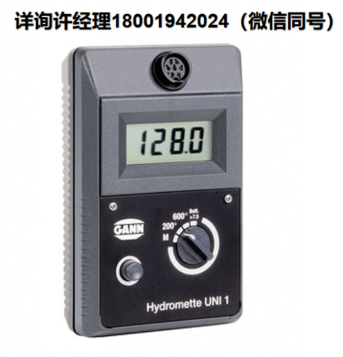 德國GANN Hydromette UNI 1 多功能溫濕度儀  30001430 GANN進口代理