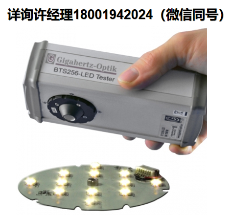 德國Gigahertz Optik GmbH? BTS256-LED 測光儀、顏色測量儀、光譜輻射儀、光通量顏色測量儀、LED光通量顏色測量儀、Gigahertz 可見-近紅外LED光通量顏色測量儀、Gigahertz顏色測量儀、顏色測量儀Gigahertz測光儀、? ?Gigahertz進口代理