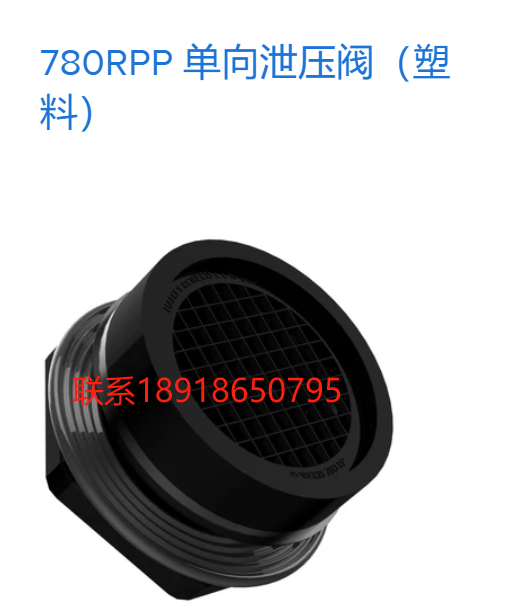 780RPP 泄壓閥用于各種充氣產品，如救生筏和救生艇、利夫背心和安全疏散滑梯，美國,Halkey Roberts,泄壓閥,無針可擦拭閥,充氣閥,船用充氣閥,泄壓產品,魯爾激活閥,醫用瓶蓋