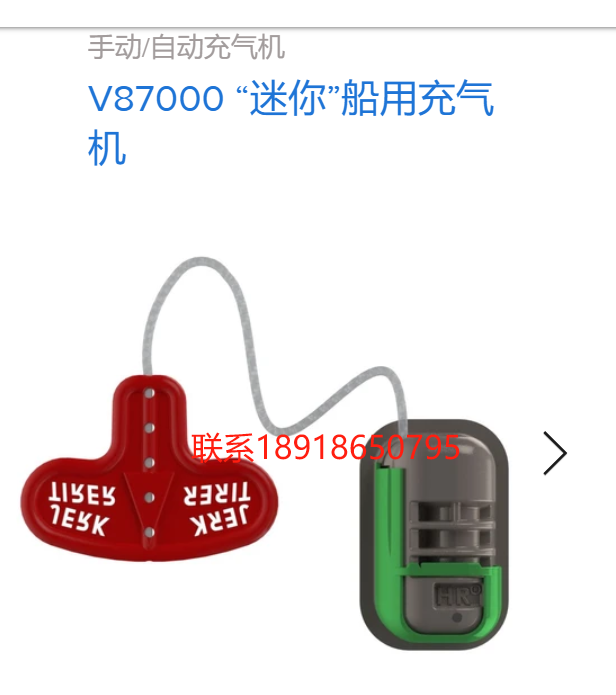 V87000 “迷你”船用充氣機專為耐腐蝕性、重量和體積非常關鍵的市場而設計，美國,Halkey Roberts,泄壓閥,無針可擦拭閥,充氣閥,船用充氣閥,泄壓產品,魯爾激活閥,醫用瓶蓋