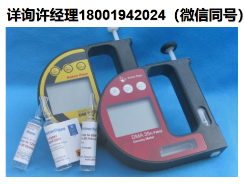 英國H&D Fitzgerald Ltd-密度計校準Density Meter Calibration，H&D進口代理