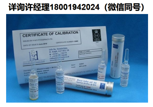 英國H&D Fitzgerald Ltd-液體密度標準Liquid Density Standards H&D進口代理