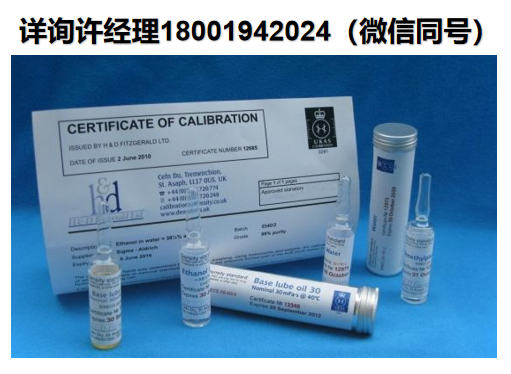 英國H&D Fitzgerald Ltd-液體密度標準Liquid Density Standards，H&D進口代理