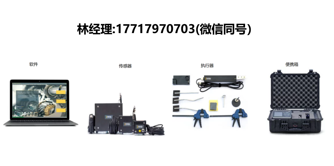 德國HHB electronic,safetymanDT2,測量儀