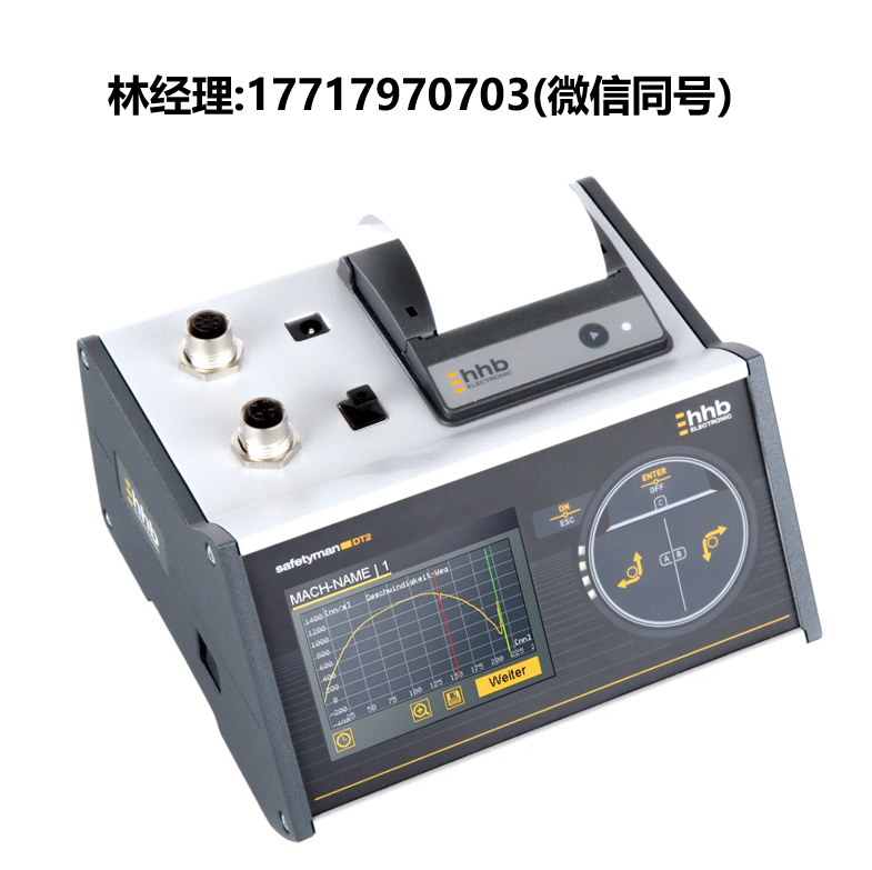 德國(guó)HHB electronic,safetymanDT2,測(cè)量?jī)x,機(jī)器安全與停止時(shí)間測(cè)量