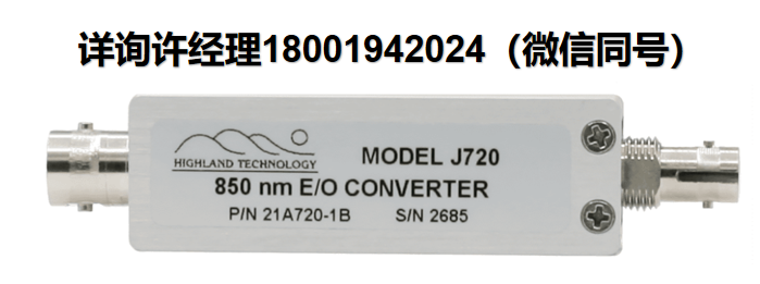 Highland Technology-J720 光電轉換器、電光纖轉換器、單通道緊湊型電光轉換器、光電接口轉換器、單通道緊湊型緩沖電光纖轉換器 Highland進口代理