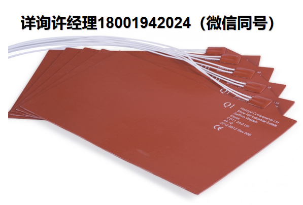 英國Holroyd Components Ltd Flexible Silicone Heaters 柔性硅樹脂加熱器，Holroyd進口代理